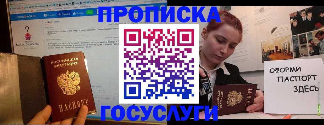 прописка для кредита в Учалы