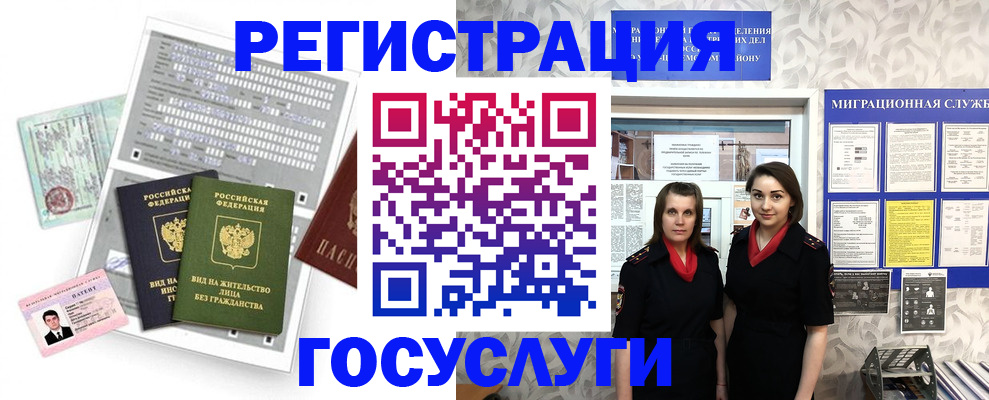 прописка штамп в Учалы