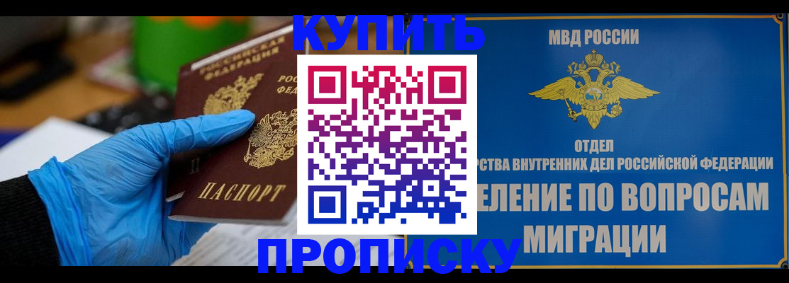прописка паспорт в Учалы