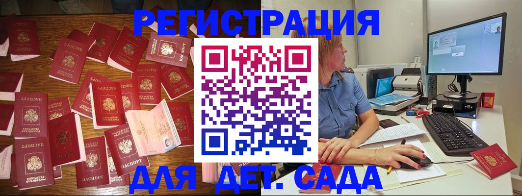 временная регистрация собственник в Учалы