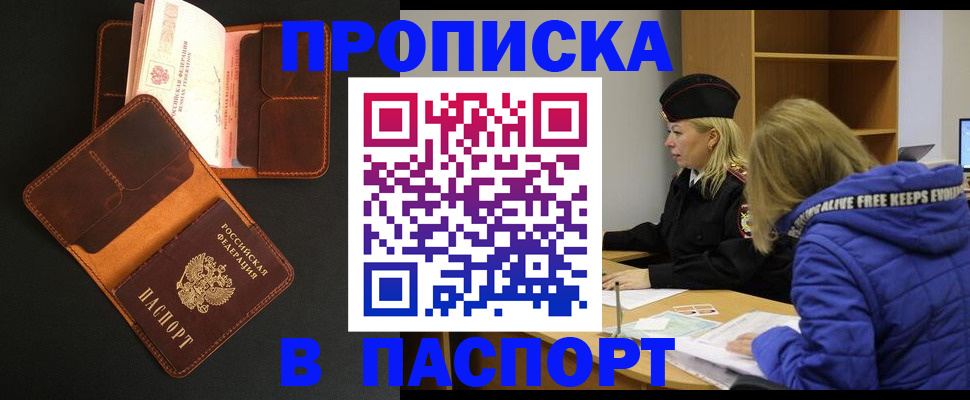 временная регистрация законно в Учалы